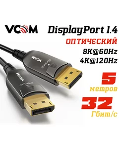 DisplayPort 1.4 кабель 8K 60Hz 5м оптический активный