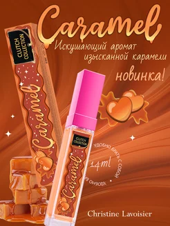 Духи женские сладкие Caramel Карамель парфюм 14 мл