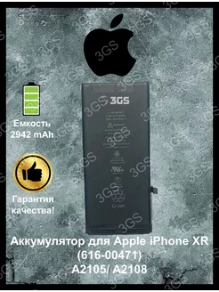 Аккумулятор на Apple iPhone XR