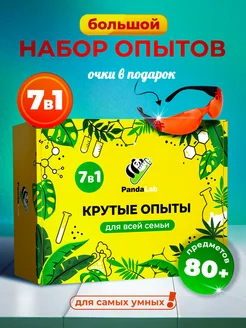 Набор для творчества 7в1, опыты для девочек и мальчиков