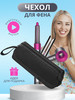 Сумка для фена Dyson бренд SOYKA.HOME продавец Продавец № 1292126