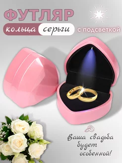 Подарочная коробка футляр для кольца