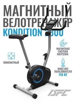 Вертикальный велотренажер Kondition 2300