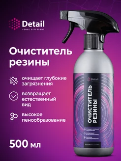 Очиститель шин и резины Soft Cleaner Adapted Series 500мл