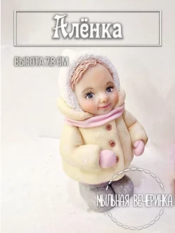 Форма силиконовая для мыла "Алёнка"