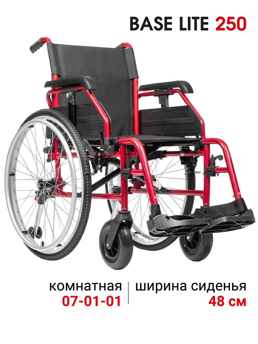 Кресло коляска для инвалидов h 035