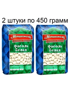 Фасоль белая калиброванная 450г