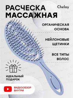 Расческа для волос продувная