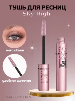 Тушь для ресниц черная Sky High