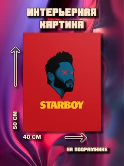 Картина на стену The Weeknd 50x40