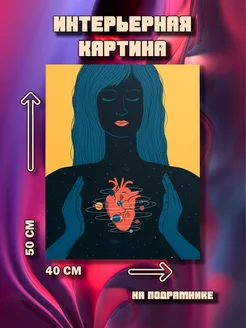 Картина на стену Девушка 50x40