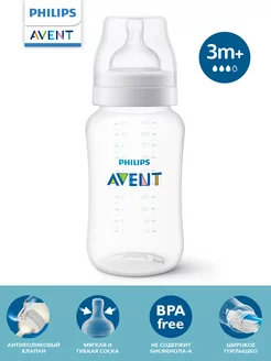 Бутылочка Anti-colic SCY106 01 330мл, 3 мес+, антиколиковая