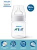 Бутылочка Anti-colic SCY100 01 125 мл, 0мес+, антиколиковая бренд Philips AVENT продавец Продавец № 1312586