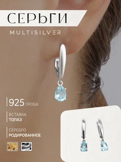 Серьги серебро 925 с топазом