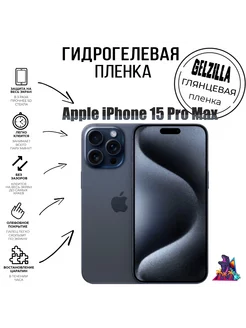 Защитная пленка для Apple iPhone 15 PRO MAX