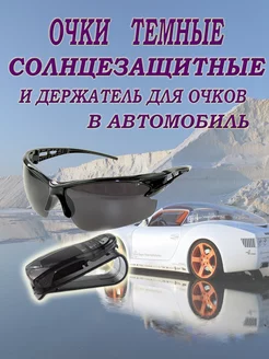 Очки Для Водителя Солнцезащитные Антиблик Антифары Спорта