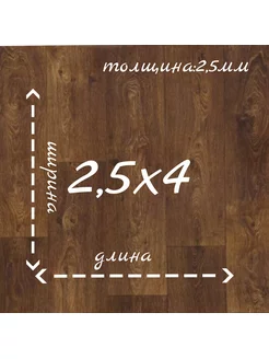 Линолеум бытовой "Аванта Гранада 1" 2,5 м на 4м