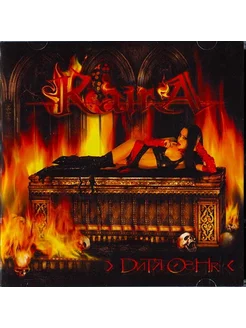 Kaira Дитя Огня (CD)