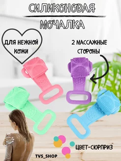 Силиконовая массажная мочалка щетка для тела