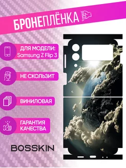 Защитная пленка наклейка на корпус Samsung Z Flip 3