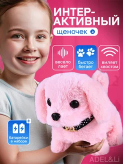 Интерактивная игрушка собака умный щенок для ребенка