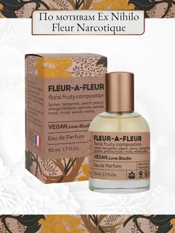 VEGAN Love Studio FLEUR-A-FLEUR 50 мл