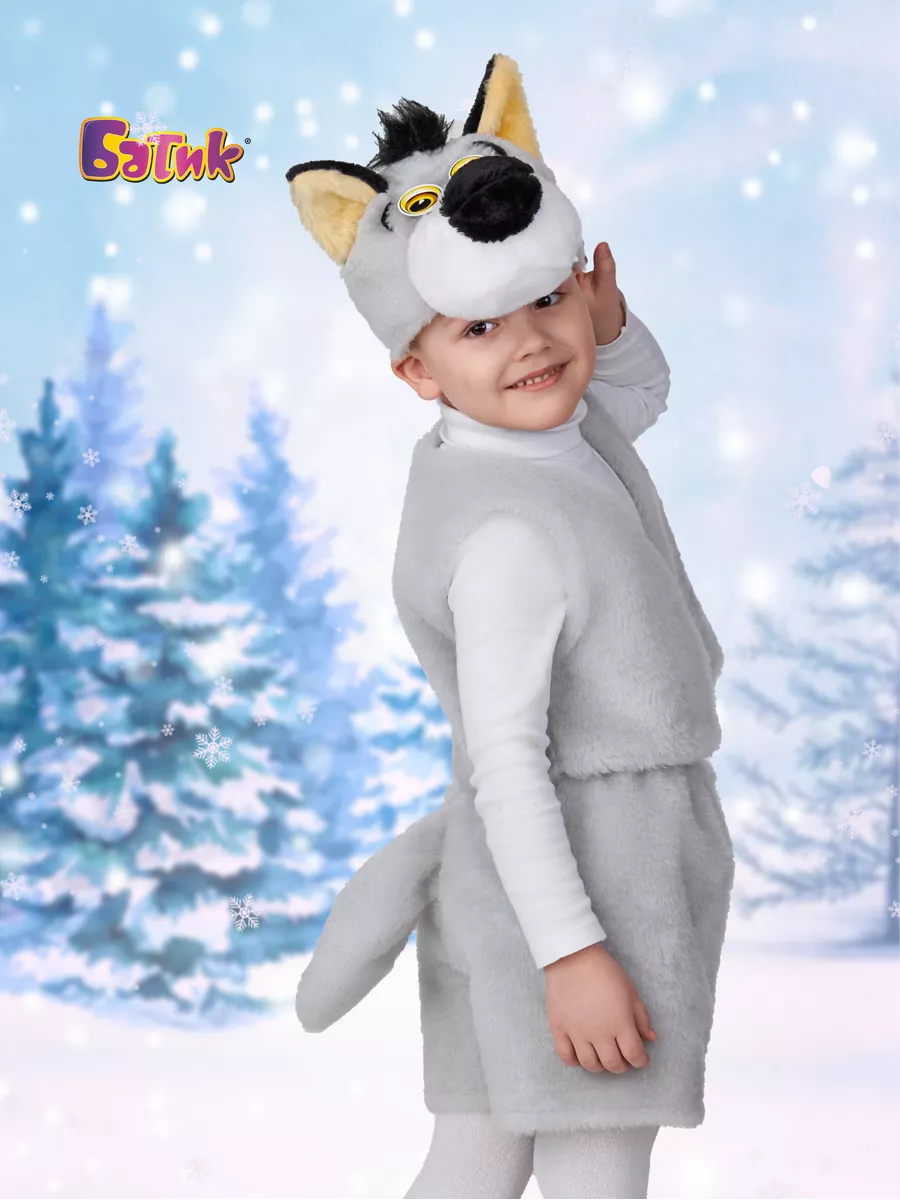 Батик Детский карнавальный костюм для мальчика Волк, рост 110 см, от 5 лет