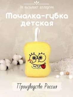 Натуральная мочалка губка для детей из хлопка