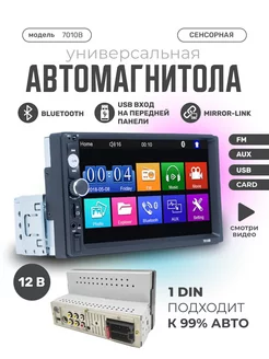 Автомагнитола 1din Магнитола для автомобиля с блютузом