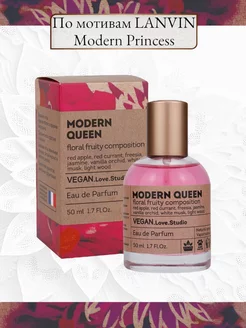 VEGAN Love Studio MODERN QUEEN 50 мл