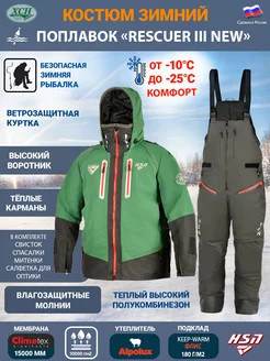 Костюм зимний поплавок Rescuer III NEW (Спасение) мембрана