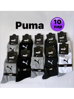 Носки мужские Пума средней длины 10 пар puma