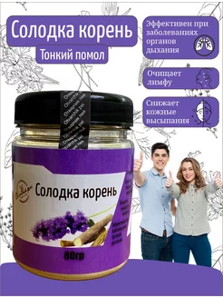 Корень солодки трава