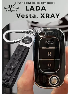 Чехол на ключ LADA Vesta, XRAY