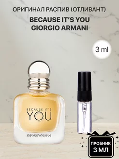 Распив парфюм духи ARMANI BECAUSE IT'S YOU