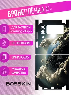 Защитная пленка наклейка на корпус Samsung Z Flip 4