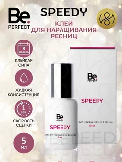 Черный клей для ресниц Speedy коробочка 5 мл