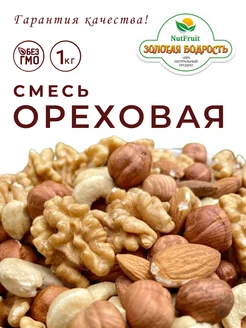 Смесь ореховая 1кг