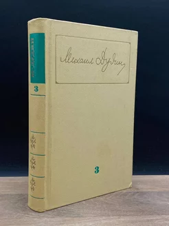 Дудин. Собрание сочинений в трех томах. Том 3