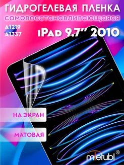 Защитная гидрогелевая пленка на iPad 1 9.7" 2010 на экран