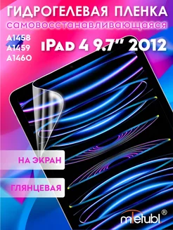 Защитная гидрогелевая пленка на iPad 4 9.7" 2012 на экран