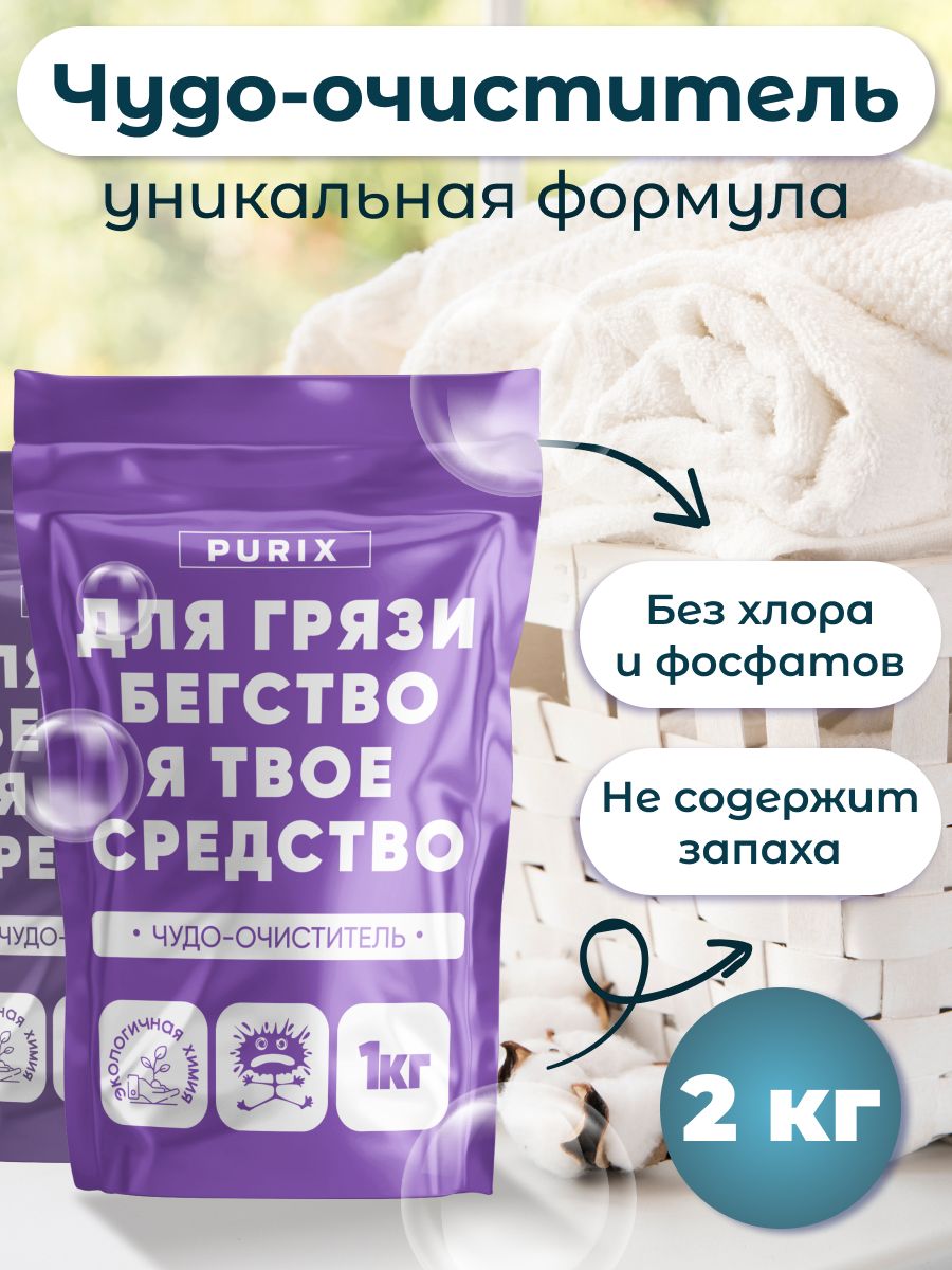 «Я твоё средство для всего» русский аналог. Твое средство для всего как пользоваться. Чудо очиститель я твое средство для всего как пользоваться. Фото я твоё средство для всего.