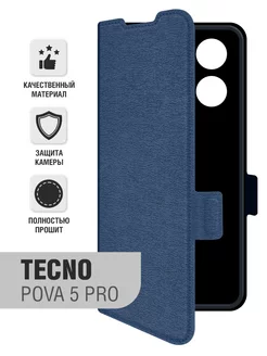 Чехол-книжка для Tecno Pova 5 Pro