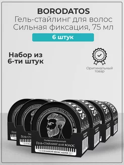 Бородатос Гель-стайлинг для волос, бороды и усов, 75 мл