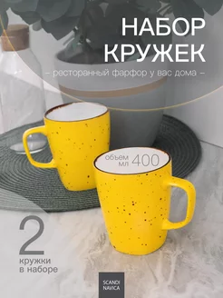 Большие кружки для чая кофе