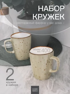 Большие кружки для чая кофе