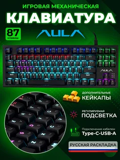 Клавиатура с подсветкой игровая F3032 проводная