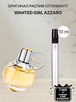 Распив парфюм духи AZZARO WANTED GIRL