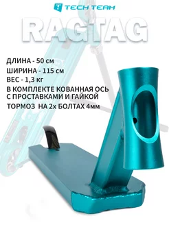 Дека для трюкового самоката RagTag