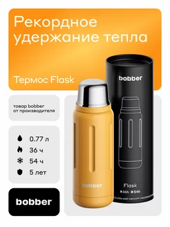 Термос для чая с глухой пробкой Flask 770 мл, оранжевый